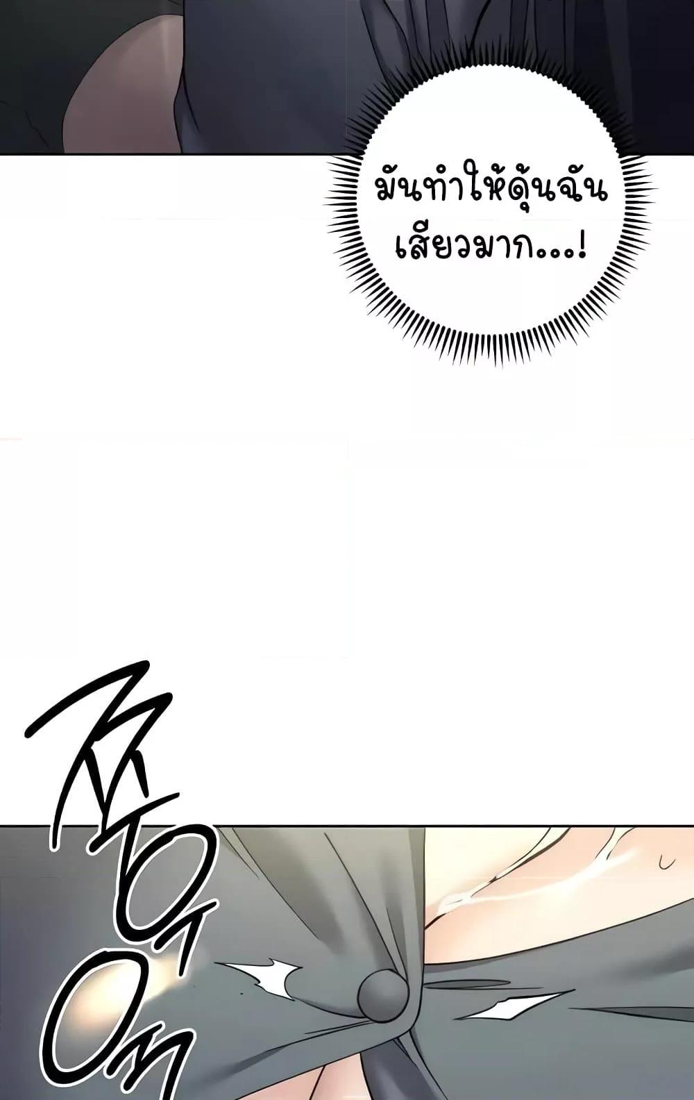 Outsider: The Invisible Man – Outsider: The Invisible Man – ตอนที่ 31 หน้า 44