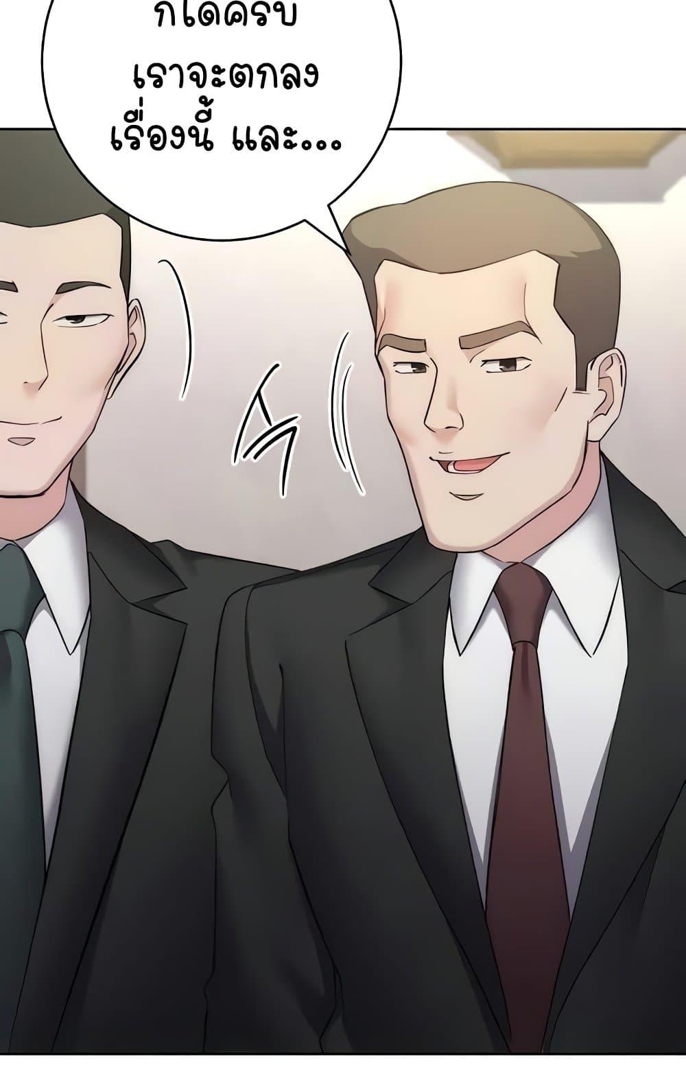 Outsider: The Invisible Man – Outsider: The Invisible Man – ตอนที่ 31 หน้า 48