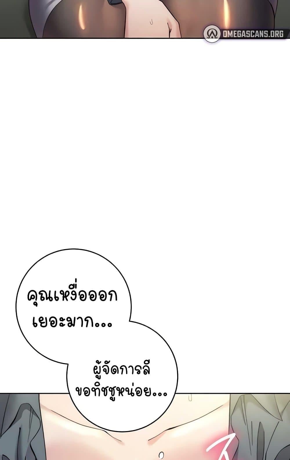 Outsider: The Invisible Man – Outsider: The Invisible Man – ตอนที่ 31 หน้า 51