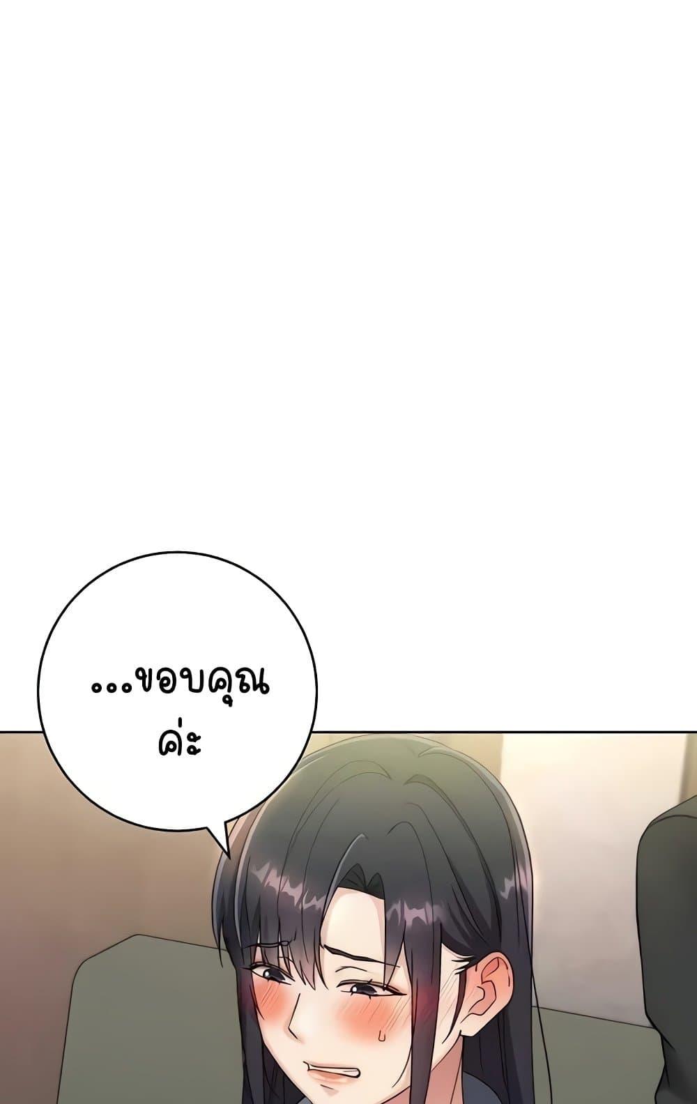 Outsider: The Invisible Man – Outsider: The Invisible Man – ตอนที่ 31 หน้า 53