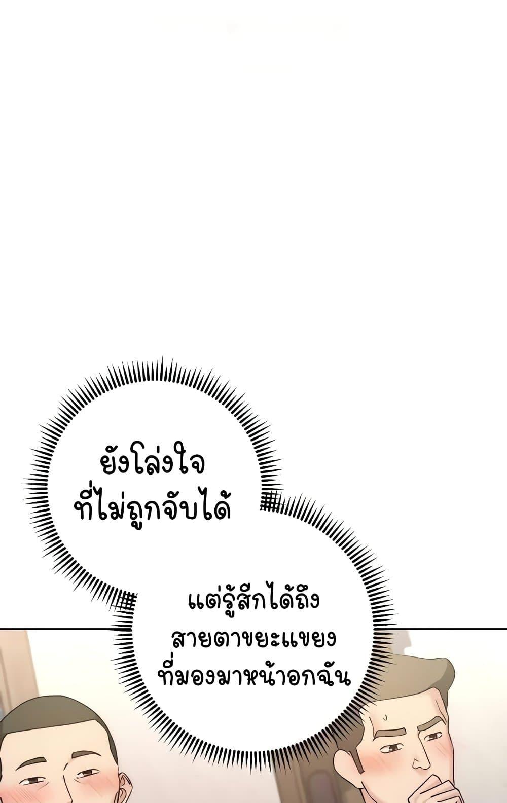 Outsider: The Invisible Man – Outsider: The Invisible Man – ตอนที่ 31 หน้า 55