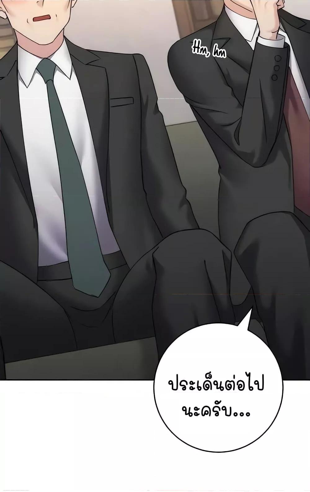 Outsider: The Invisible Man – Outsider: The Invisible Man – ตอนที่ 31 หน้า 56