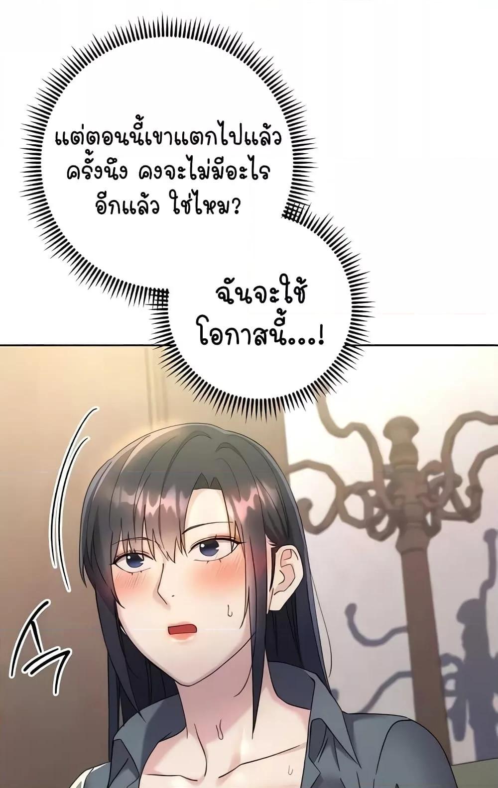 Outsider: The Invisible Man – Outsider: The Invisible Man – ตอนที่ 31 หน้า 57