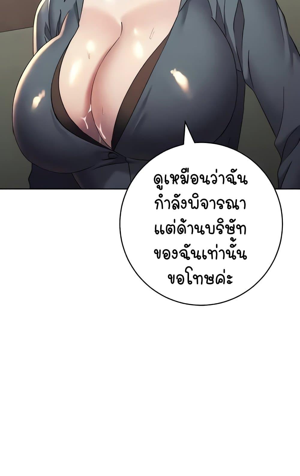 Outsider: The Invisible Man – Outsider: The Invisible Man – ตอนที่ 31 หน้า 58