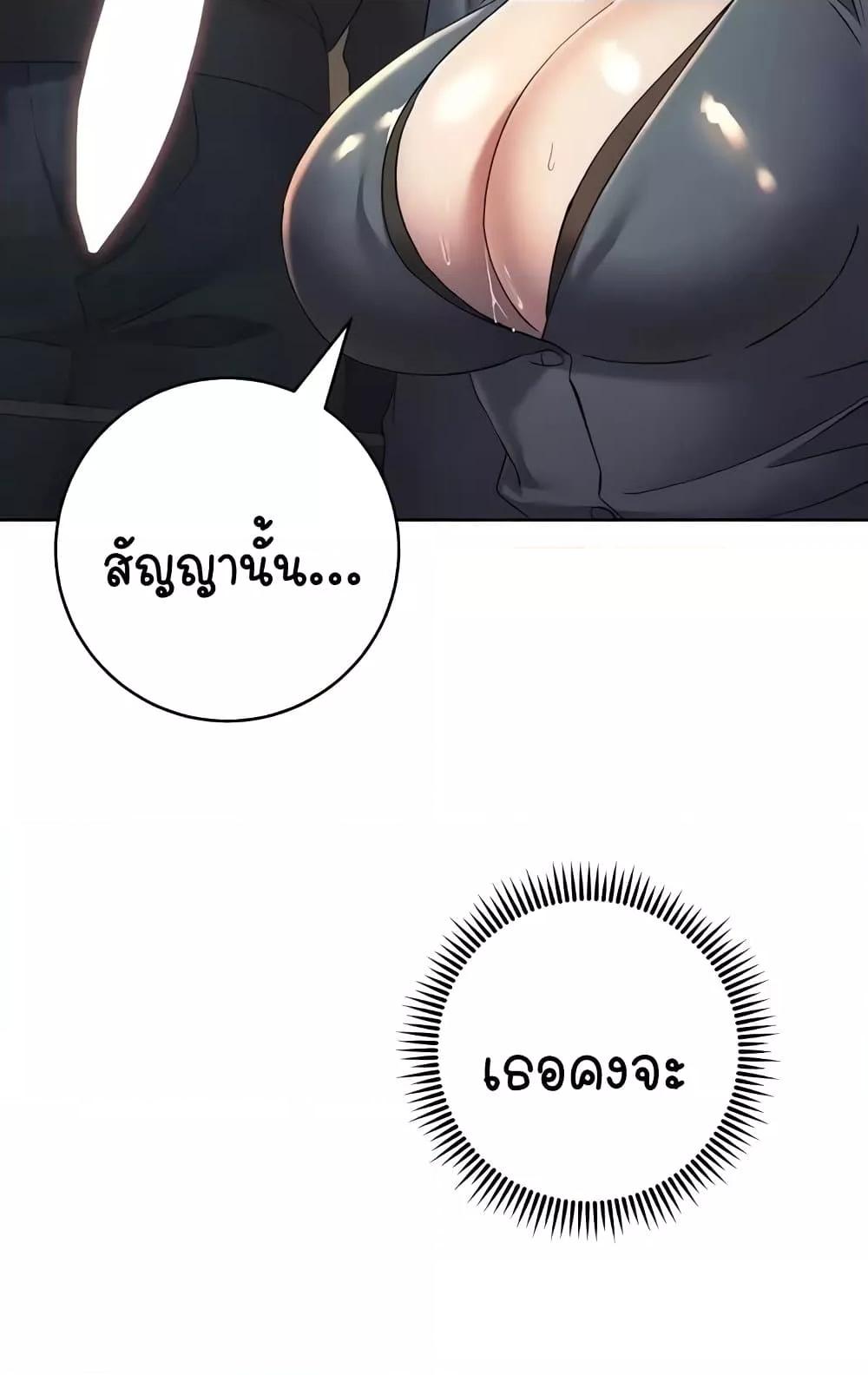 Outsider: The Invisible Man – Outsider: The Invisible Man – ตอนที่ 31 หน้า 60