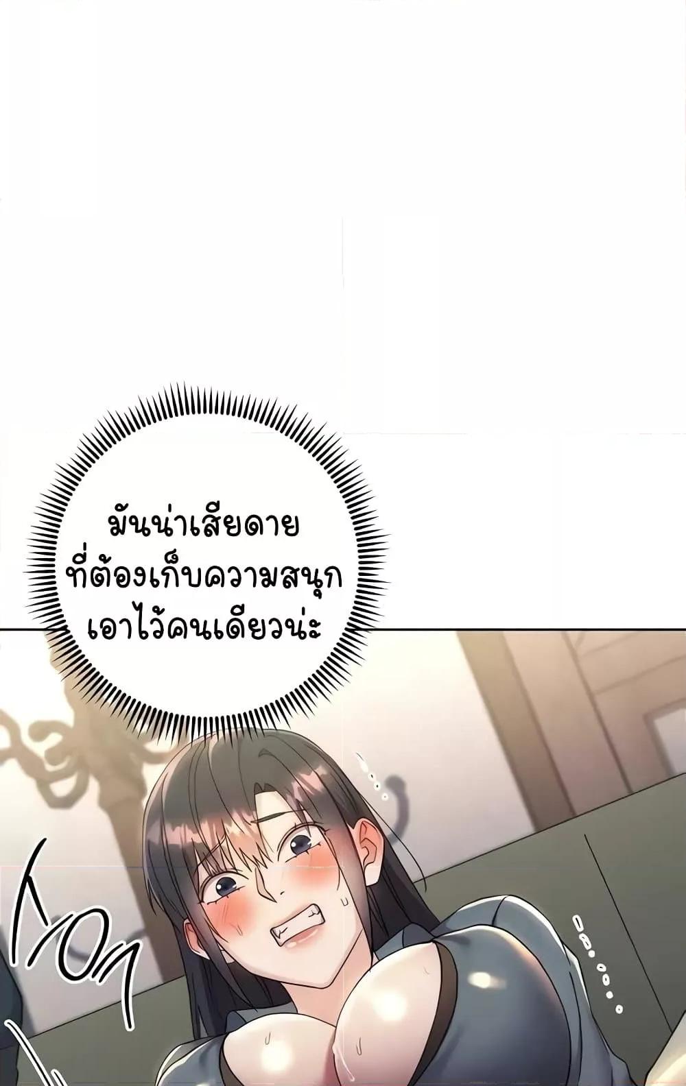 Outsider: The Invisible Man – Outsider: The Invisible Man – ตอนที่ 31 หน้า 67
