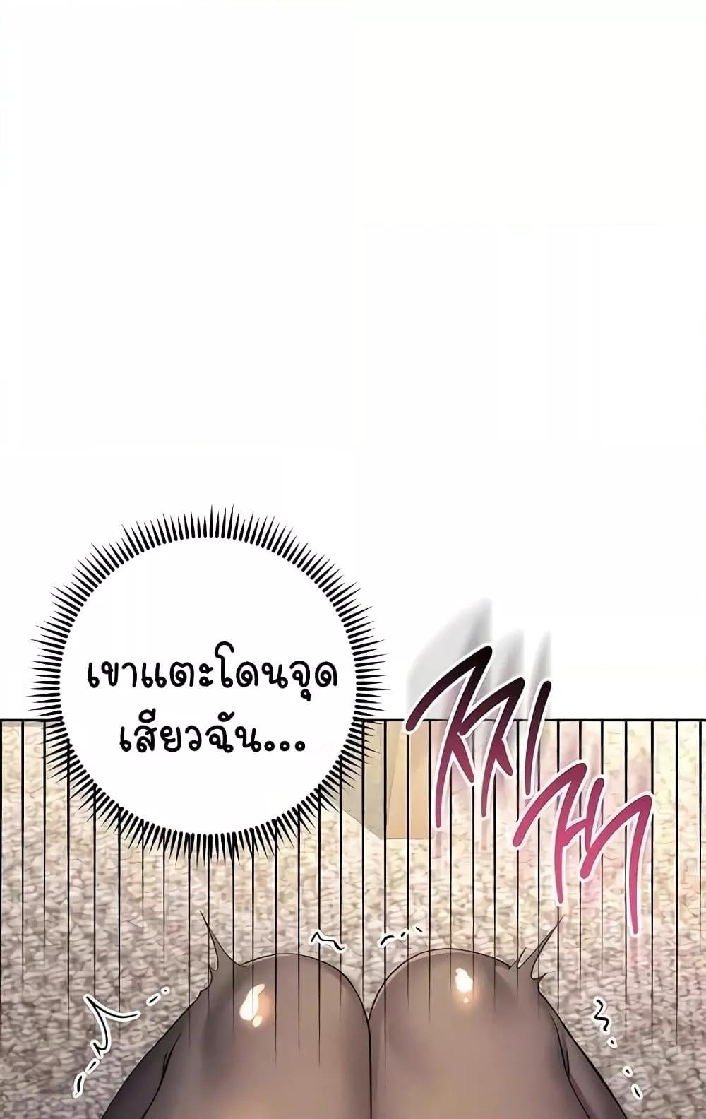 Outsider: The Invisible Man – Outsider: The Invisible Man – ตอนที่ 31 หน้า 75