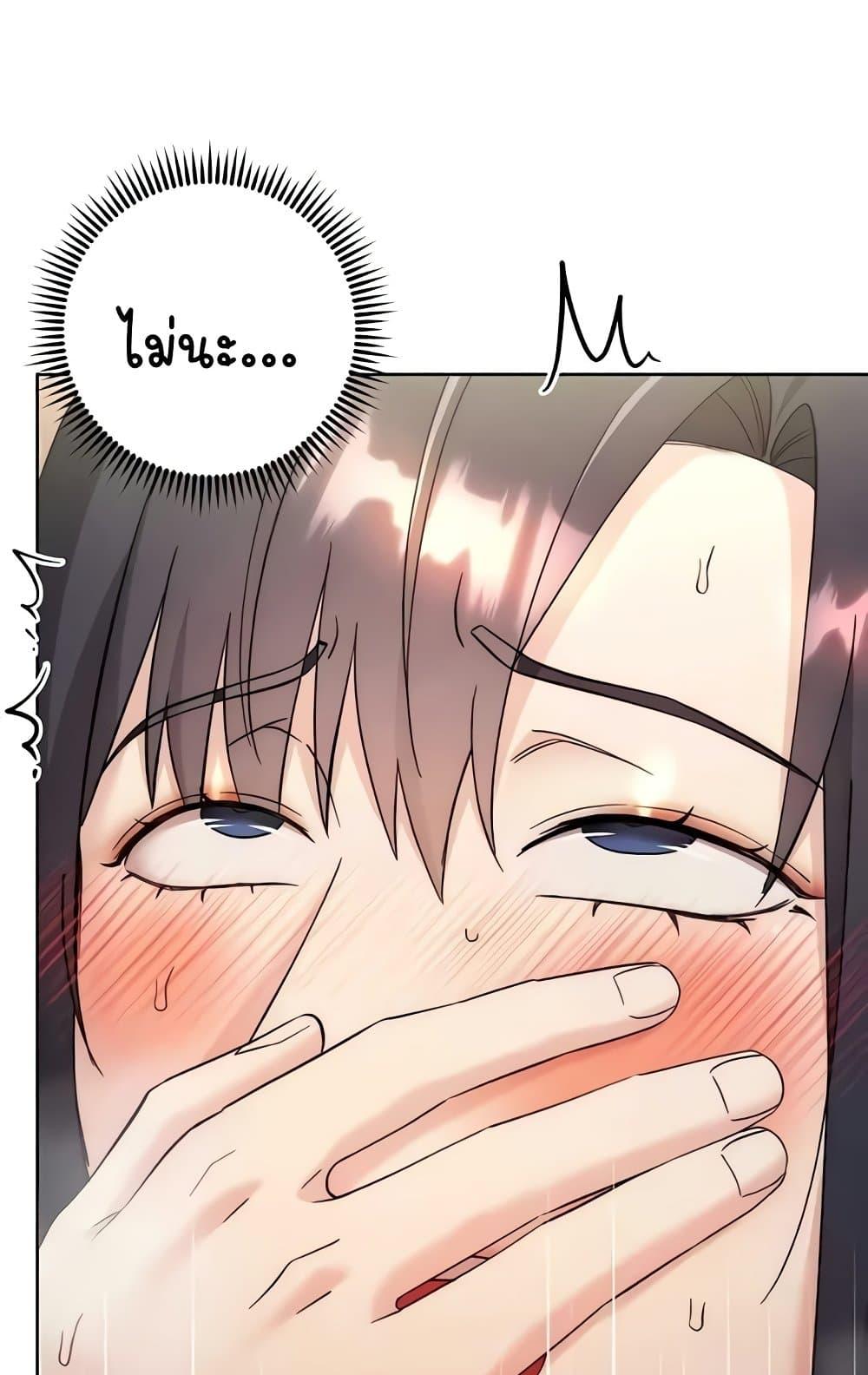 Outsider: The Invisible Man – Outsider: The Invisible Man – ตอนที่ 31 หน้า 79
