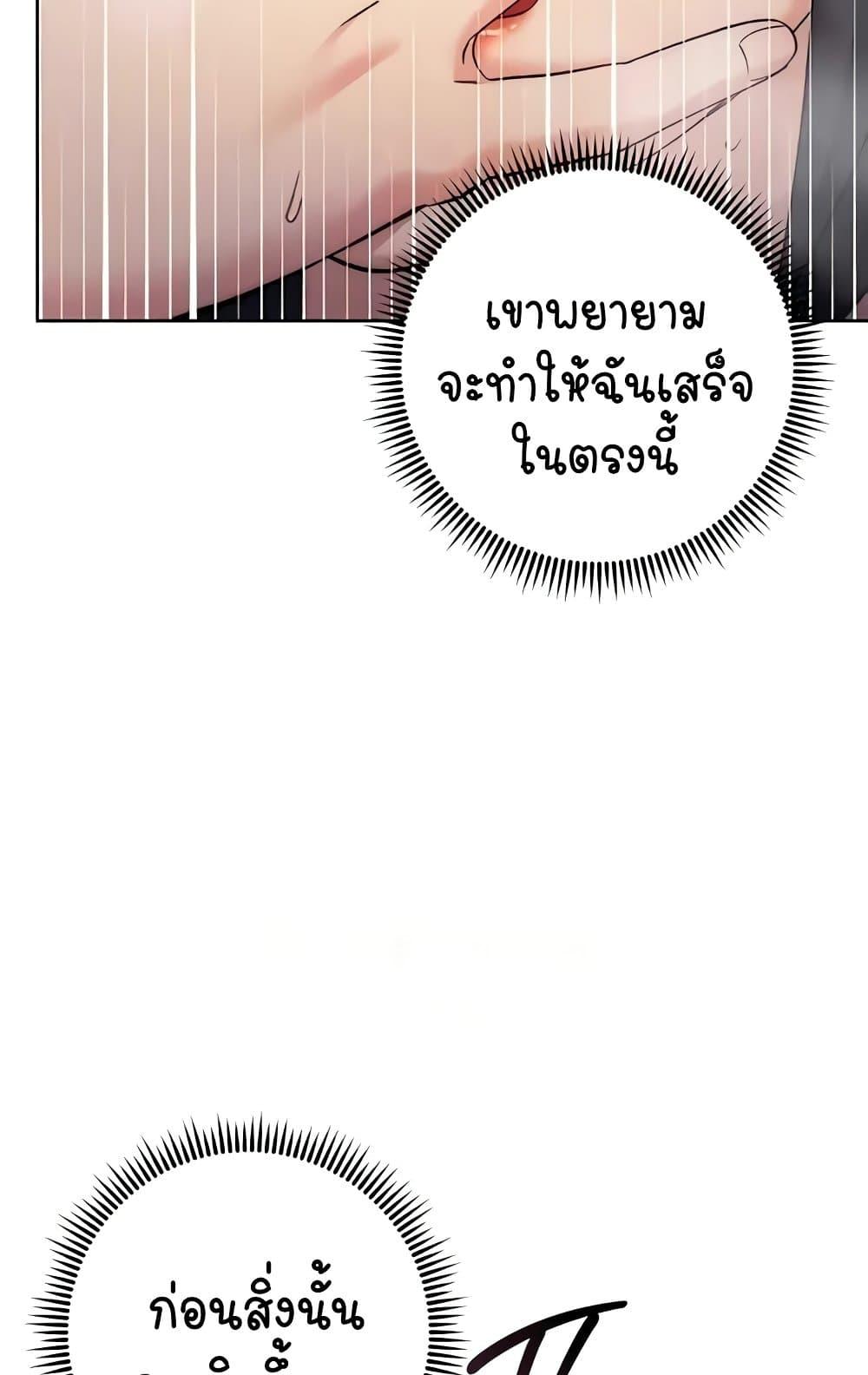Outsider: The Invisible Man – Outsider: The Invisible Man – ตอนที่ 31 หน้า 80