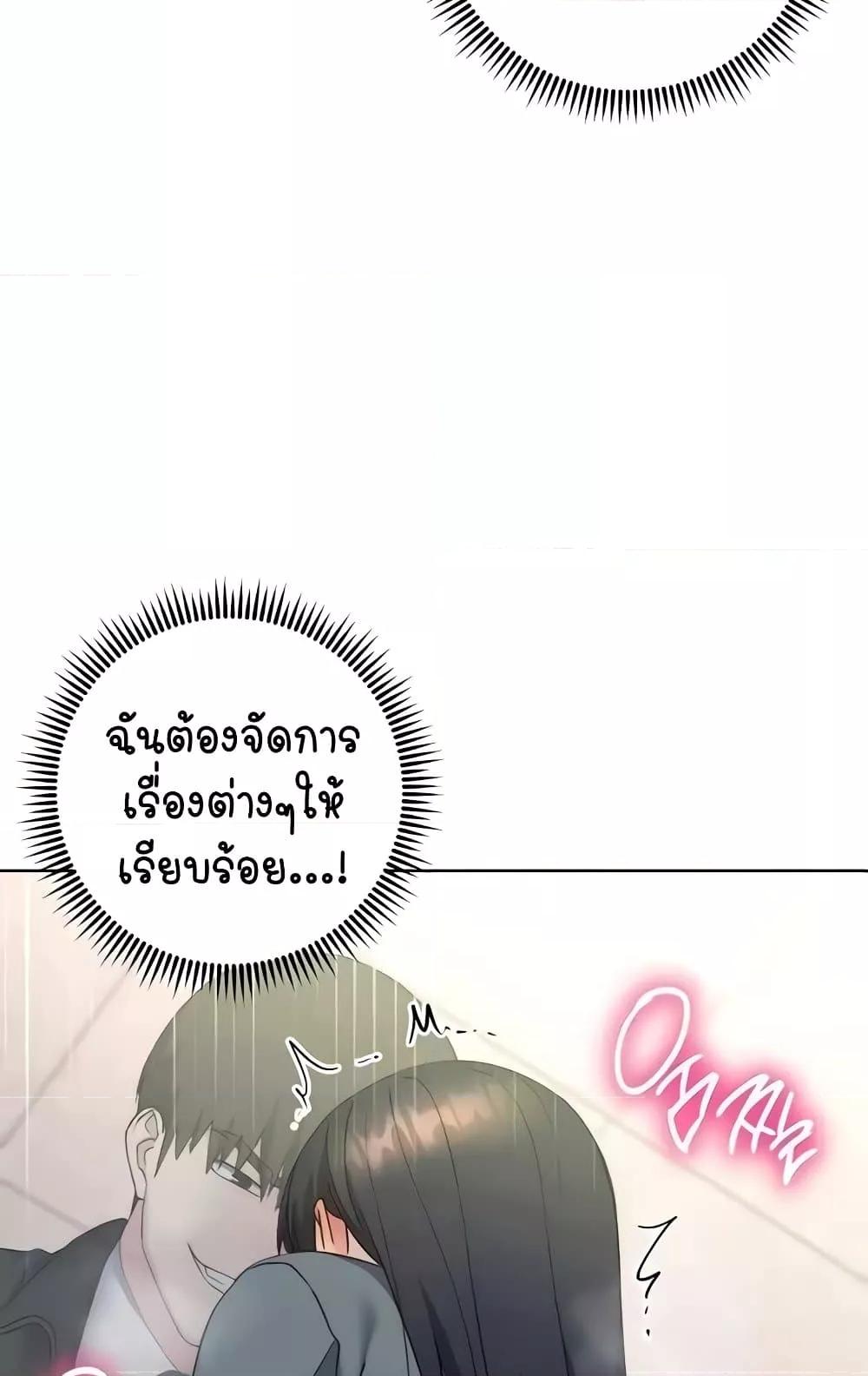 Outsider: The Invisible Man – Outsider: The Invisible Man – ตอนที่ 31 หน้า 82