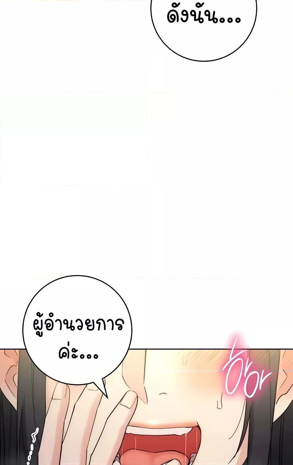 Outsider: The Invisible Man – Outsider: The Invisible Man – ตอนที่ 31 หน้า 84