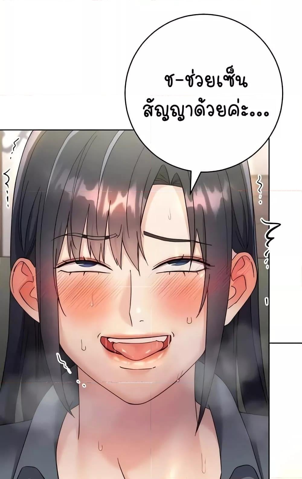 Outsider: The Invisible Man – Outsider: The Invisible Man – ตอนที่ 31 หน้า 86