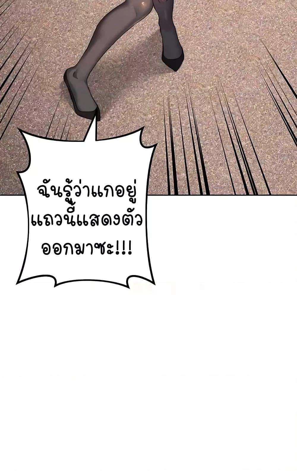 Outsider: The Invisible Man – Outsider: The Invisible Man – ตอนที่ 31 หน้า 101