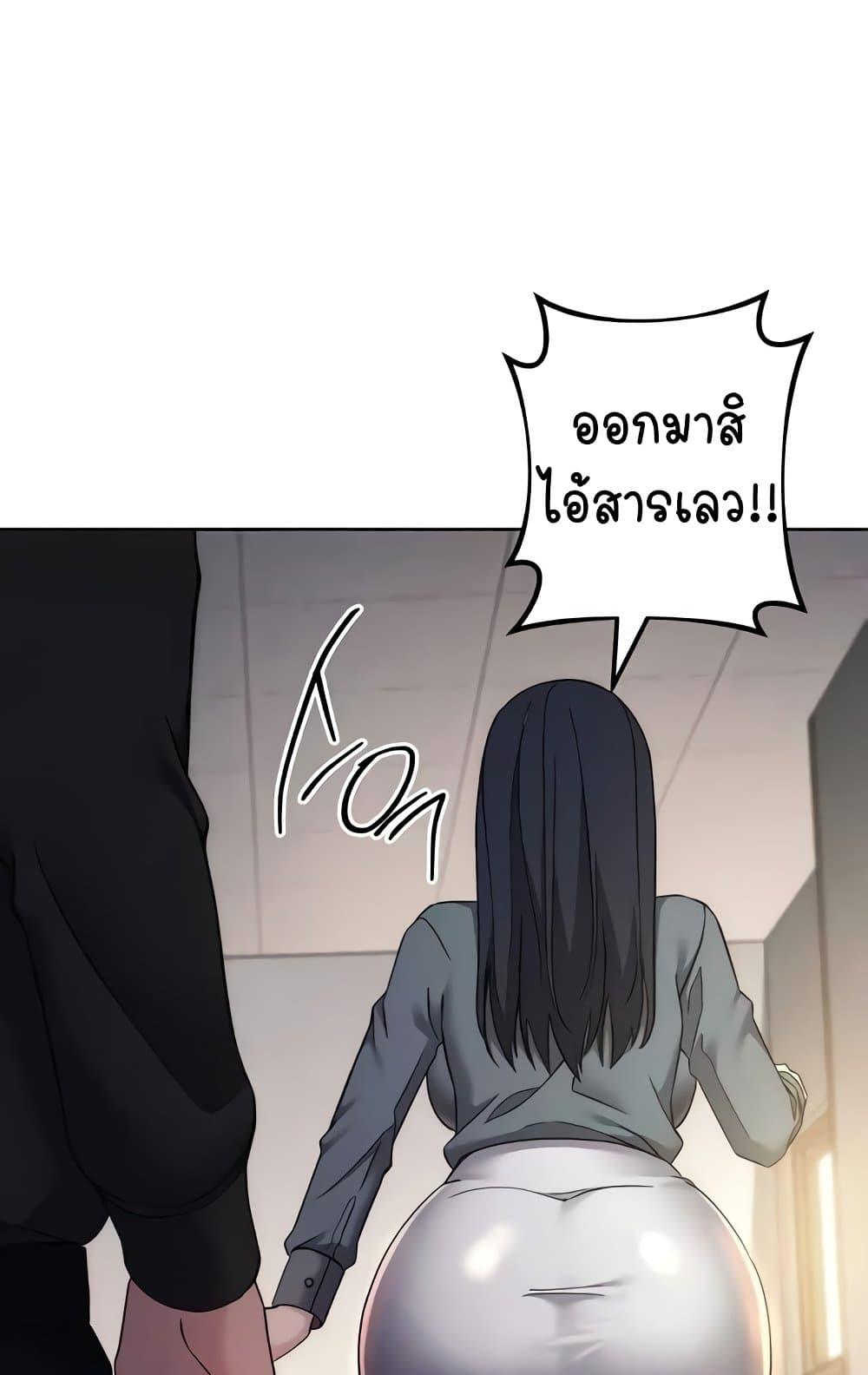 Outsider: The Invisible Man – Outsider: The Invisible Man – ตอนที่ 31 หน้า 102