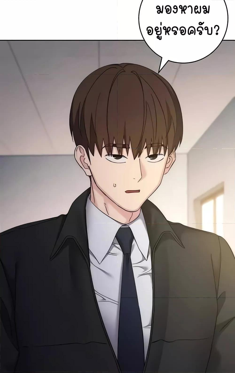 Outsider: The Invisible Man – Outsider: The Invisible Man – ตอนที่ 31 หน้า 104