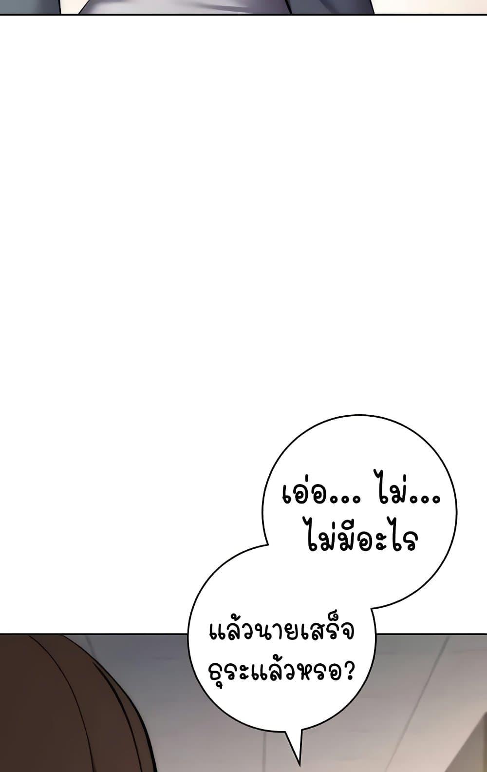 Outsider: The Invisible Man – Outsider: The Invisible Man – ตอนที่ 31 หน้า 107