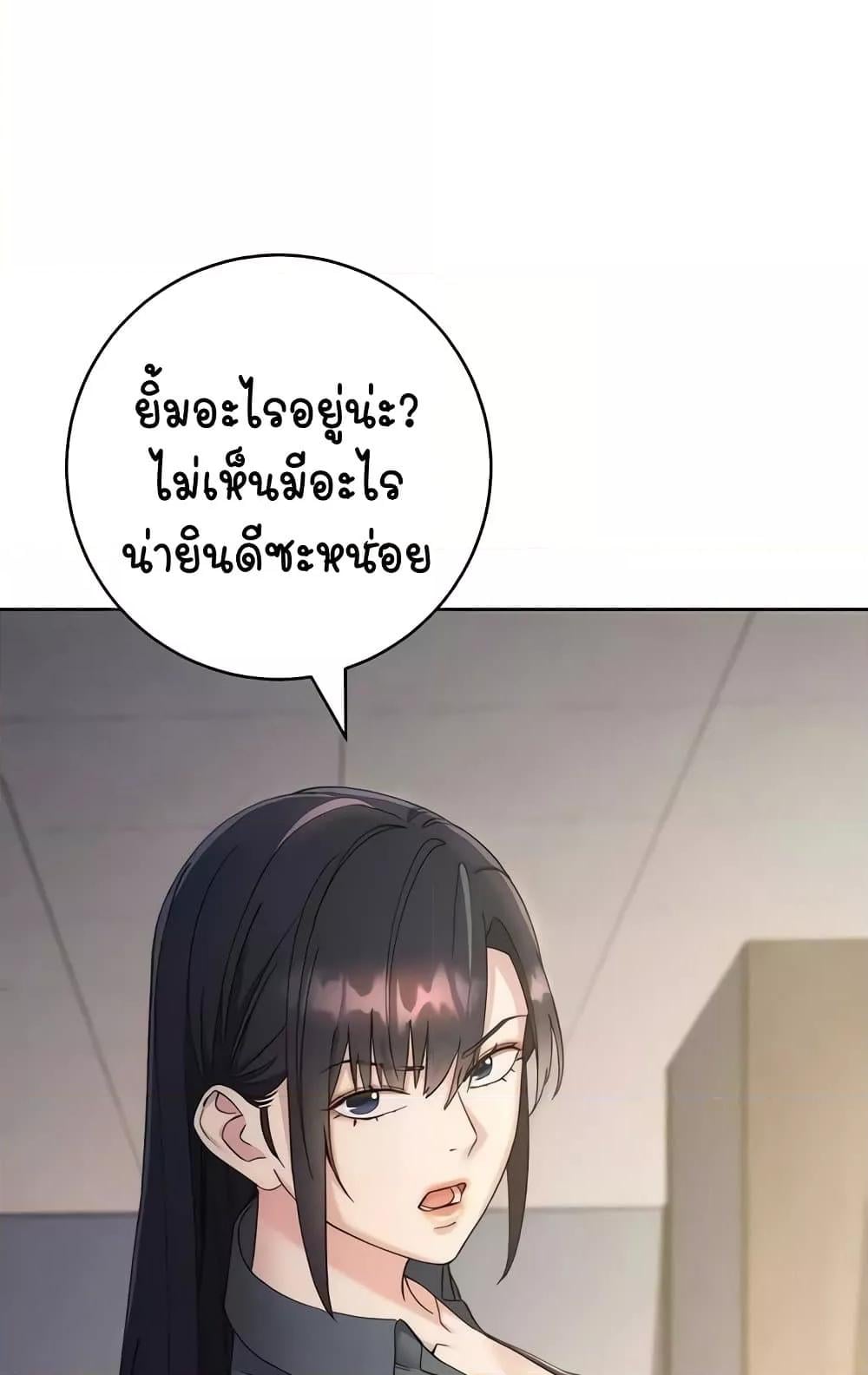 Outsider: The Invisible Man – Outsider: The Invisible Man – ตอนที่ 31 หน้า 111