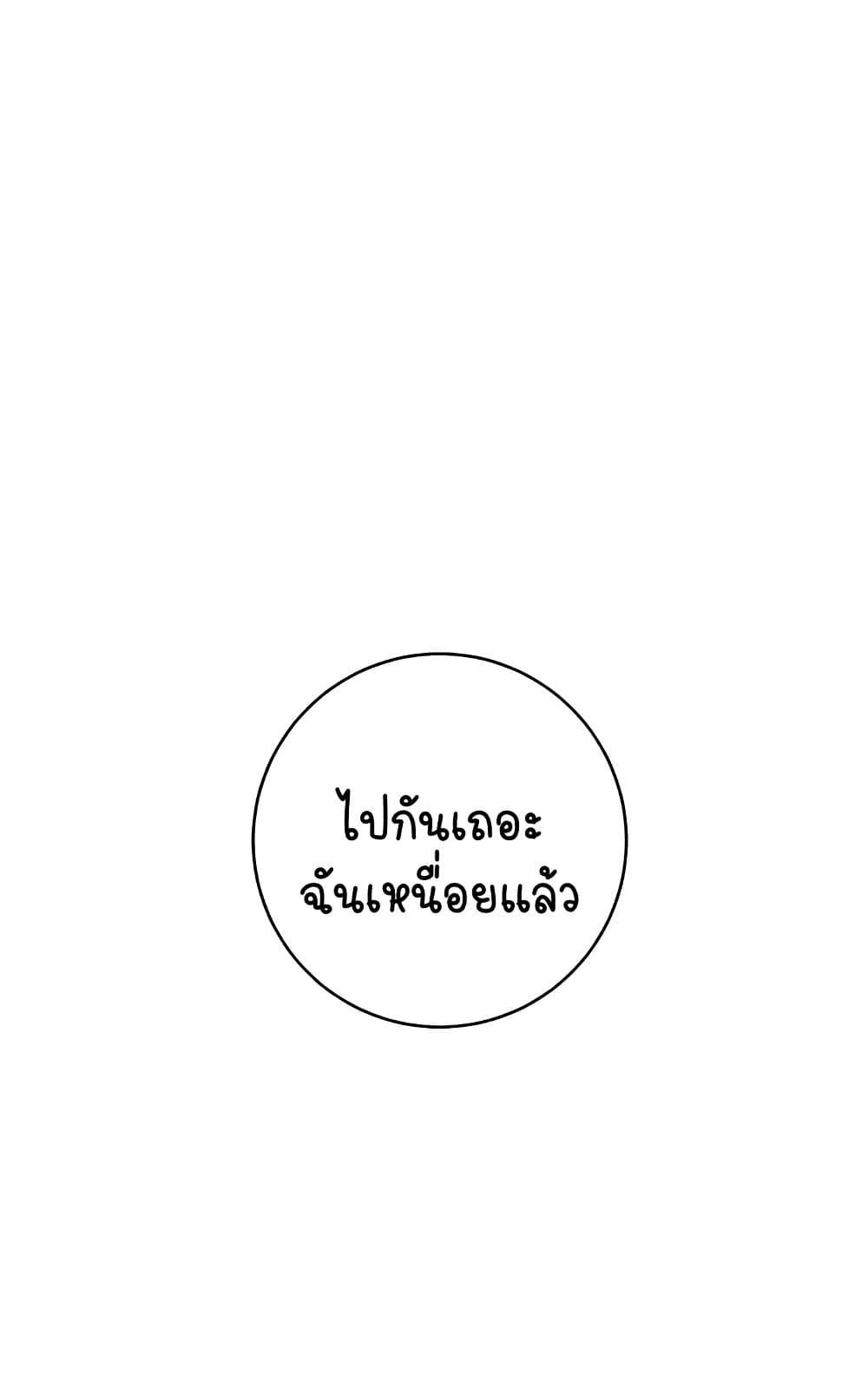 Outsider: The Invisible Man – Outsider: The Invisible Man – ตอนที่ 31 หน้า 113