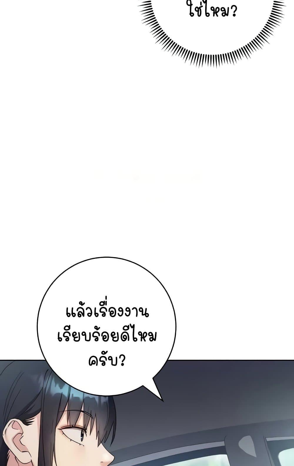 Outsider: The Invisible Man – Outsider: The Invisible Man – ตอนที่ 31 หน้า 117