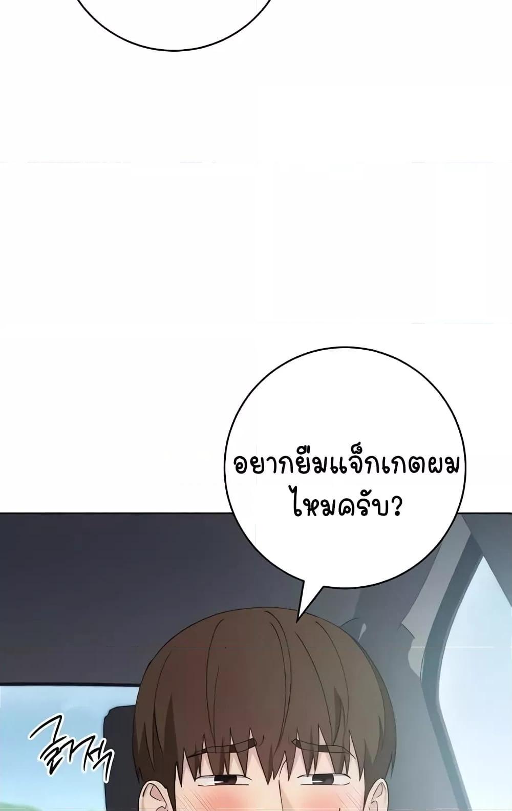 Outsider: The Invisible Man – Outsider: The Invisible Man – ตอนที่ 31 หน้า 119