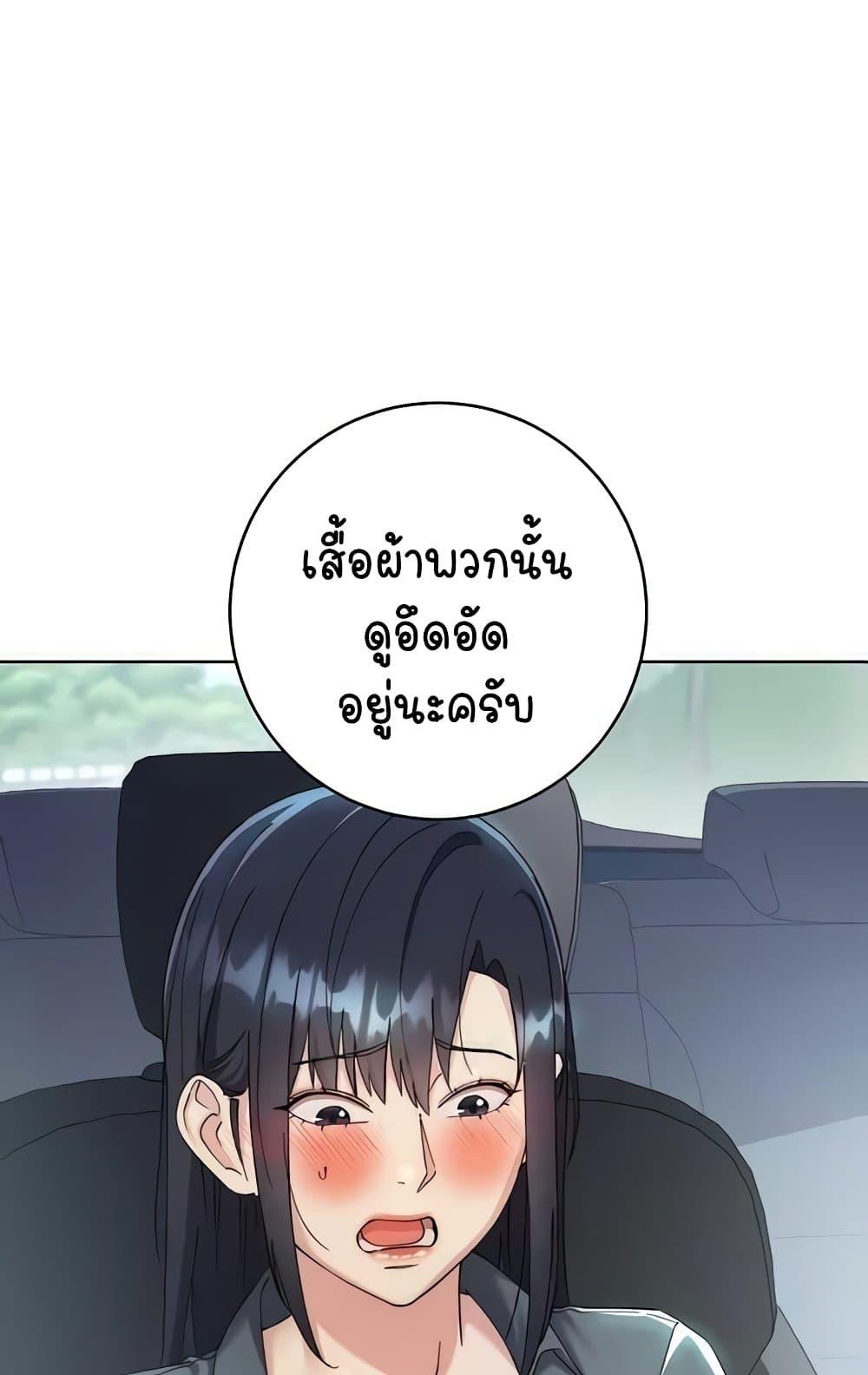 Outsider: The Invisible Man – Outsider: The Invisible Man – ตอนที่ 31 หน้า 121