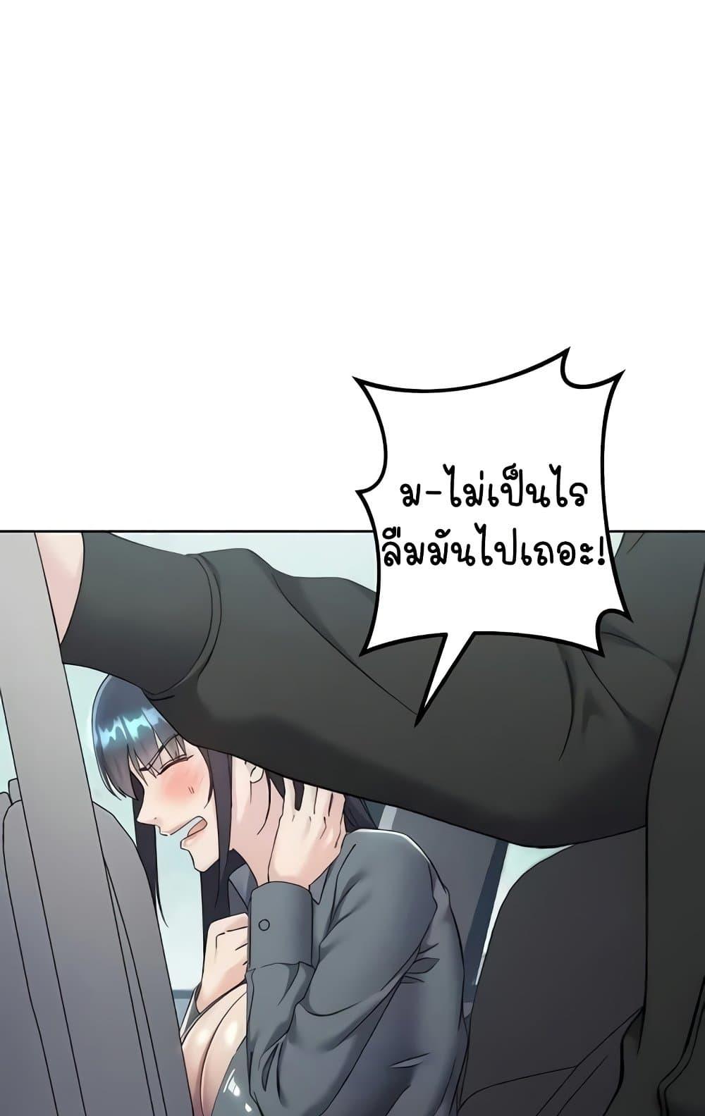 Outsider: The Invisible Man – Outsider: The Invisible Man – ตอนที่ 31 หน้า 123