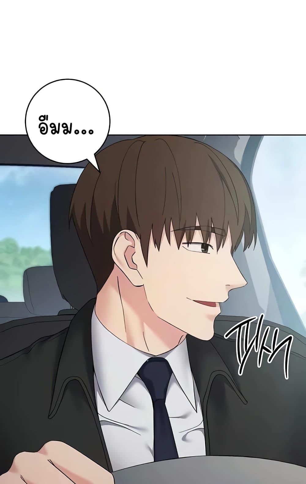 Outsider: The Invisible Man – Outsider: The Invisible Man – ตอนที่ 31 หน้า 125