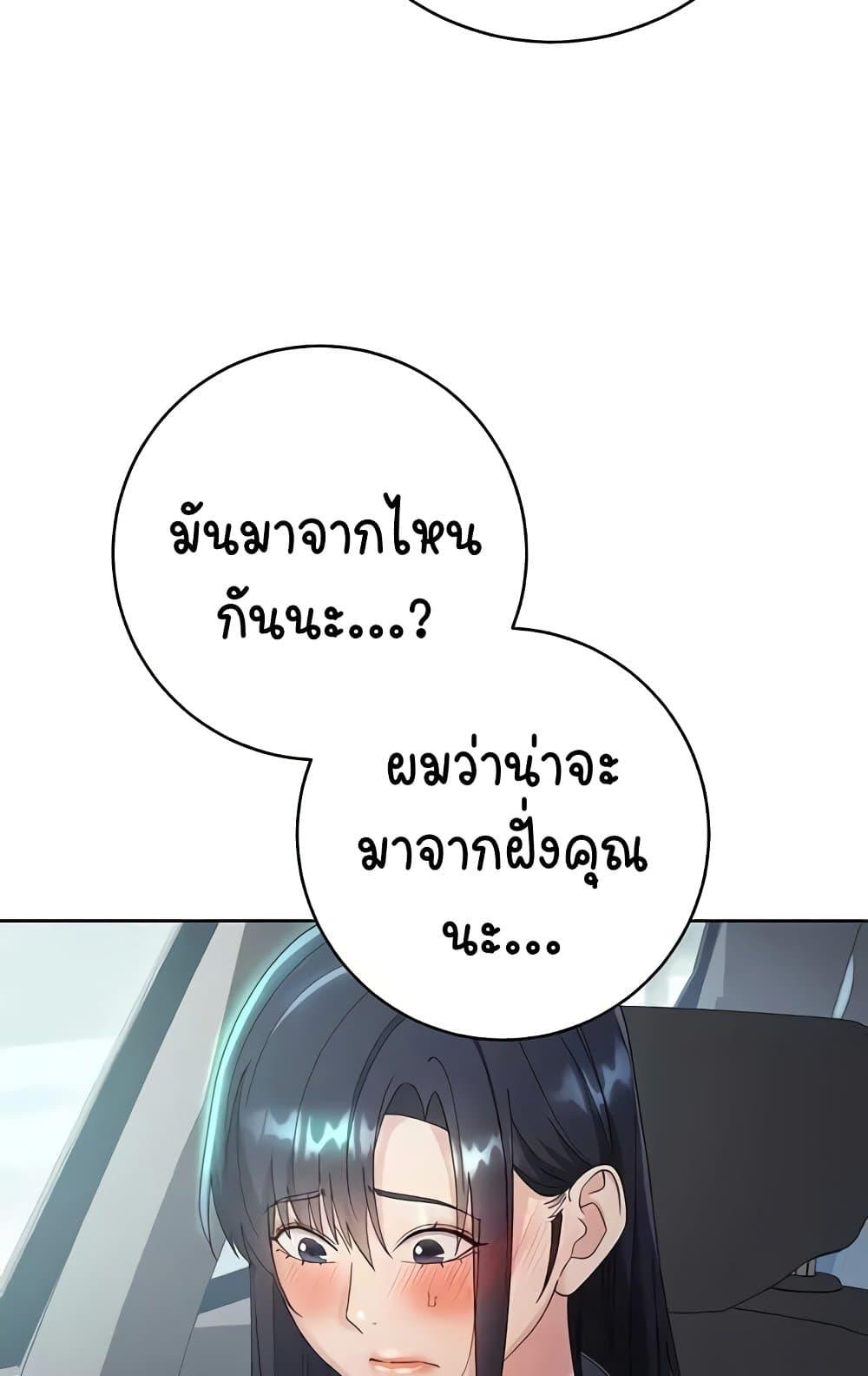 Outsider: The Invisible Man – Outsider: The Invisible Man – ตอนที่ 31 หน้า 128