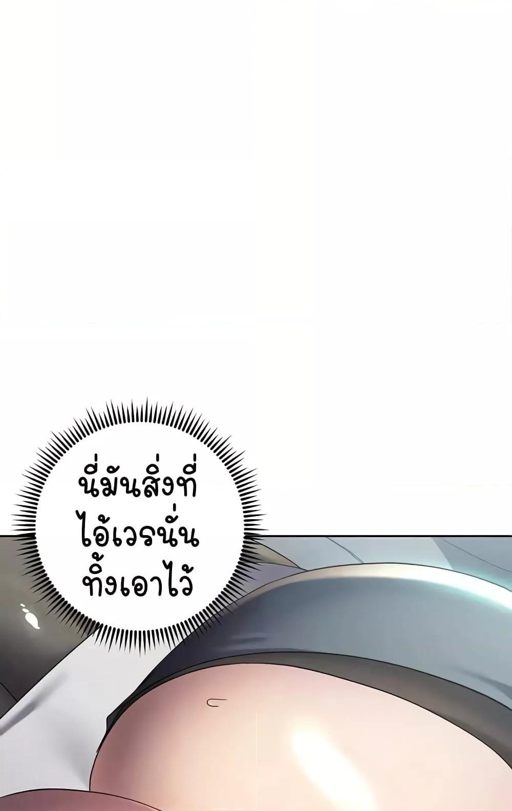 Outsider: The Invisible Man – Outsider: The Invisible Man – ตอนที่ 31 หน้า 130
