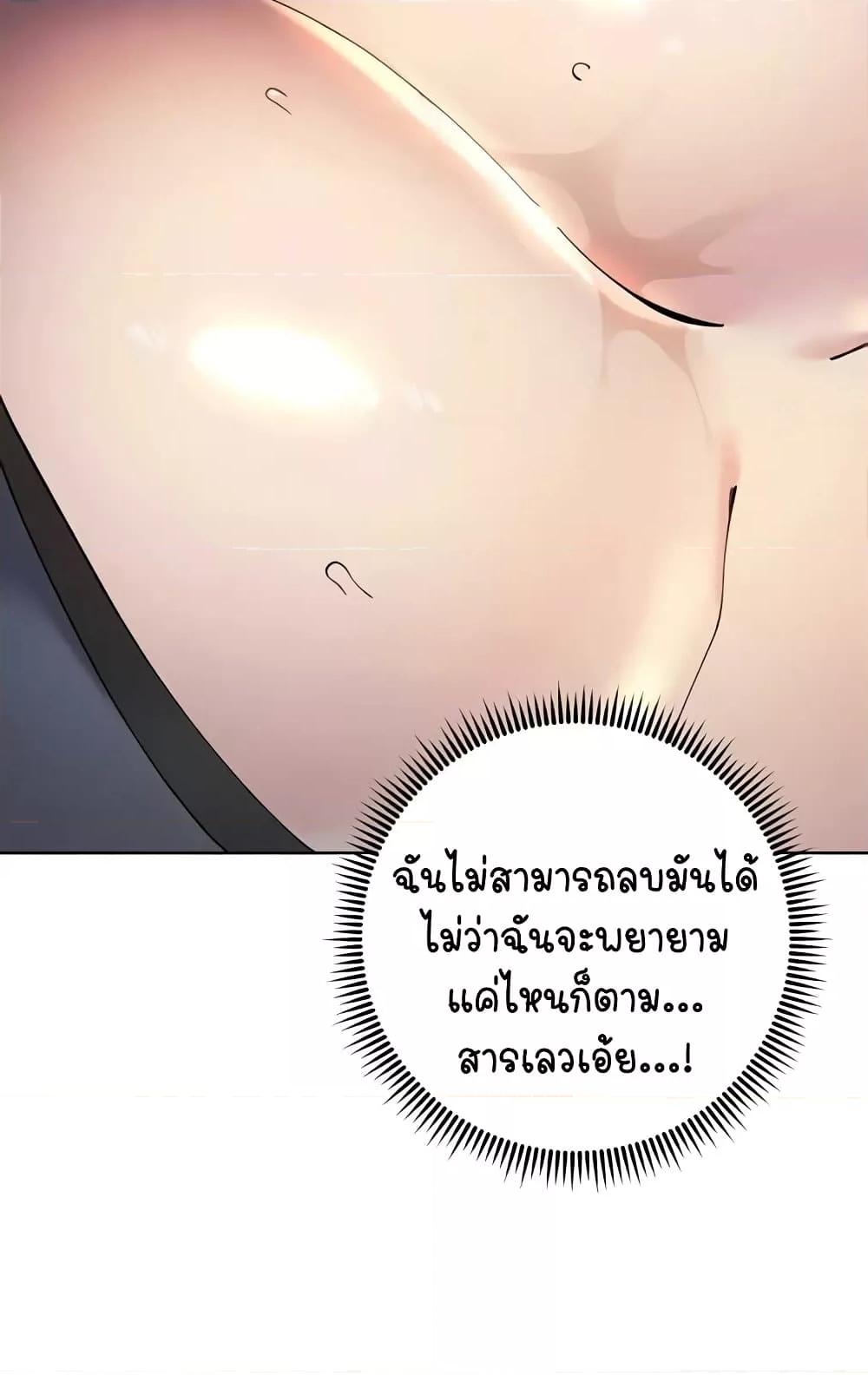 Outsider: The Invisible Man – Outsider: The Invisible Man – ตอนที่ 31 หน้า 131