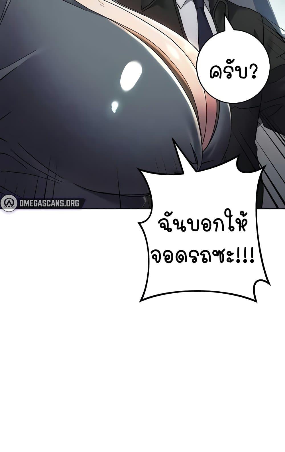 Outsider: The Invisible Man – Outsider: The Invisible Man – ตอนที่ 31 หน้า 133