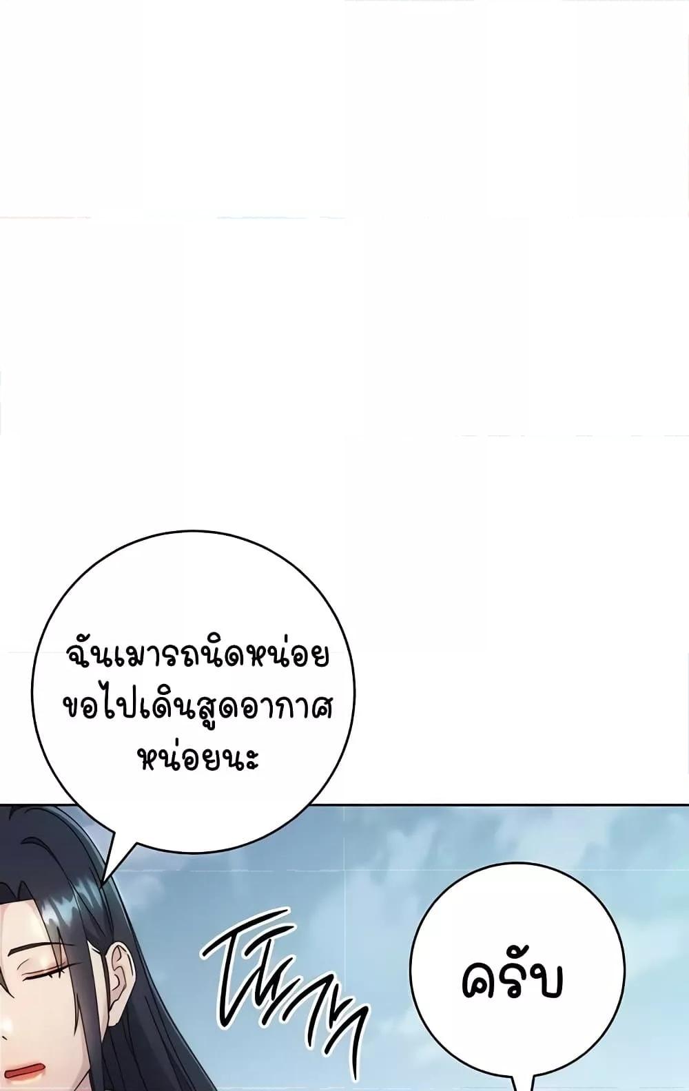 Outsider: The Invisible Man – Outsider: The Invisible Man – ตอนที่ 31 หน้า 135