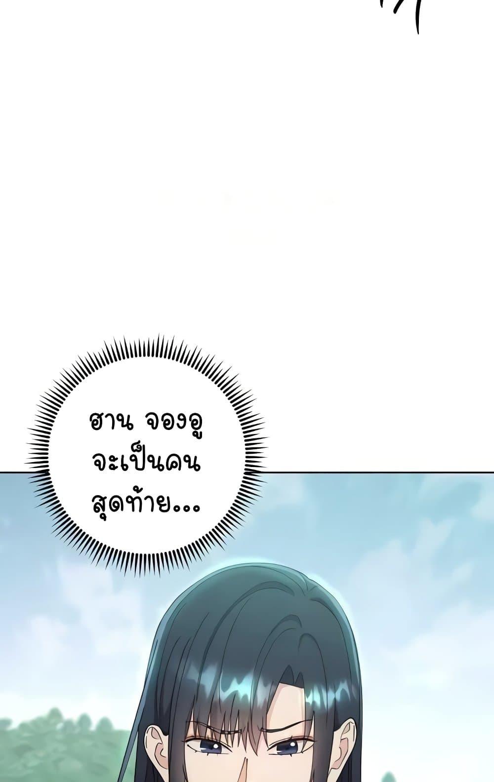 Outsider: The Invisible Man – Outsider: The Invisible Man – ตอนที่ 31 หน้า 137