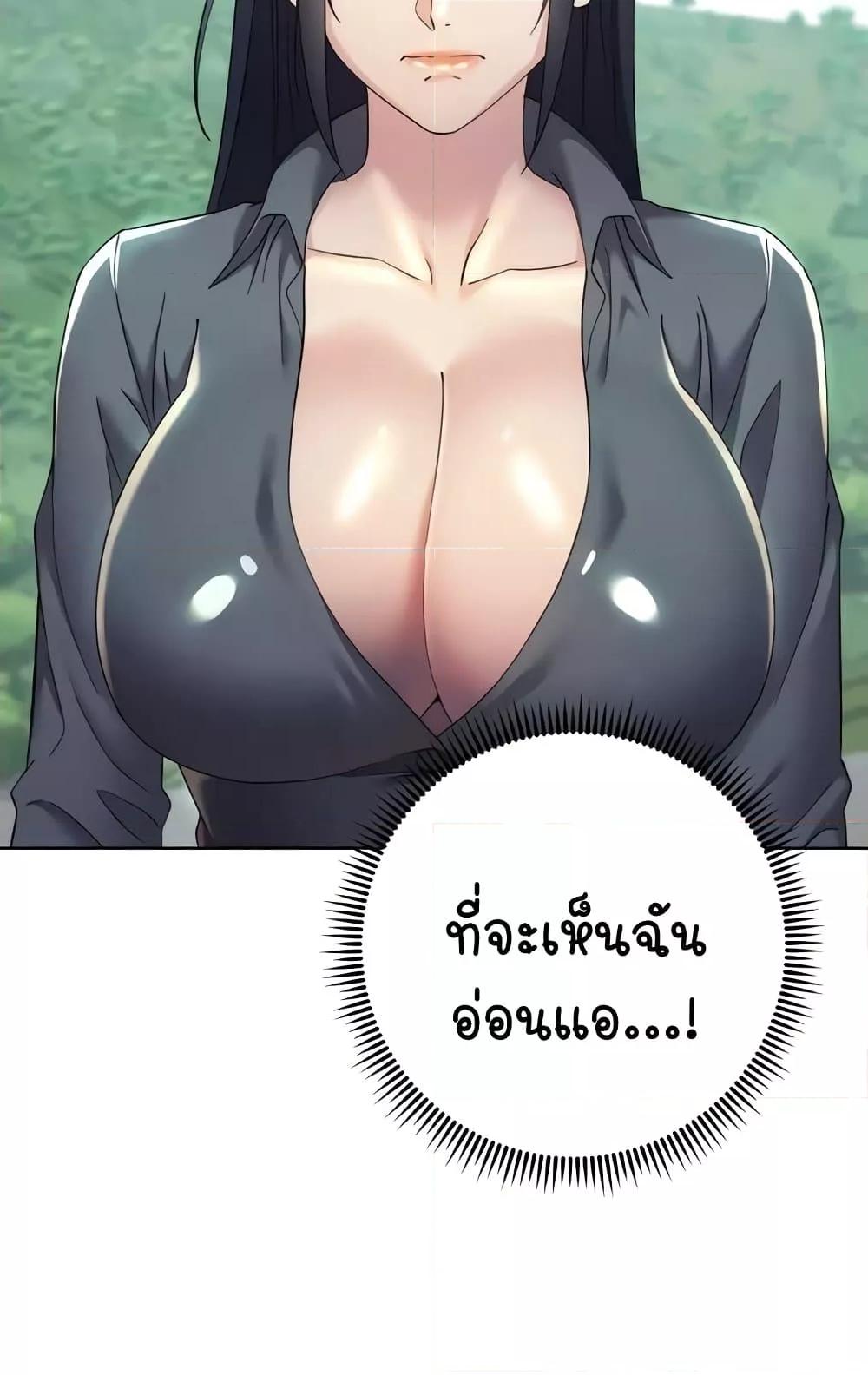 Outsider: The Invisible Man – Outsider: The Invisible Man – ตอนที่ 31 หน้า 138