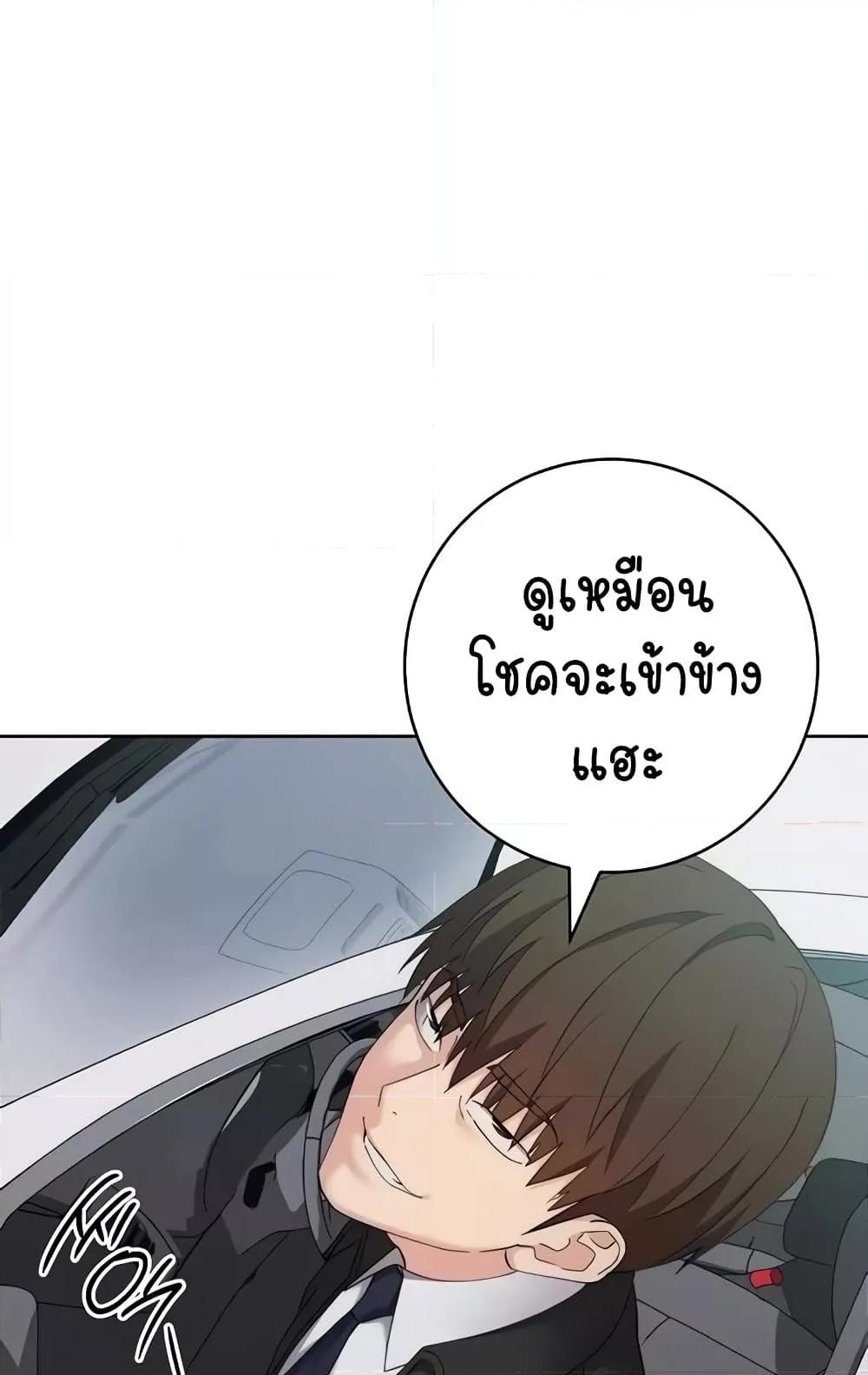 Outsider: The Invisible Man – Outsider: The Invisible Man – ตอนที่ 31 หน้า 142