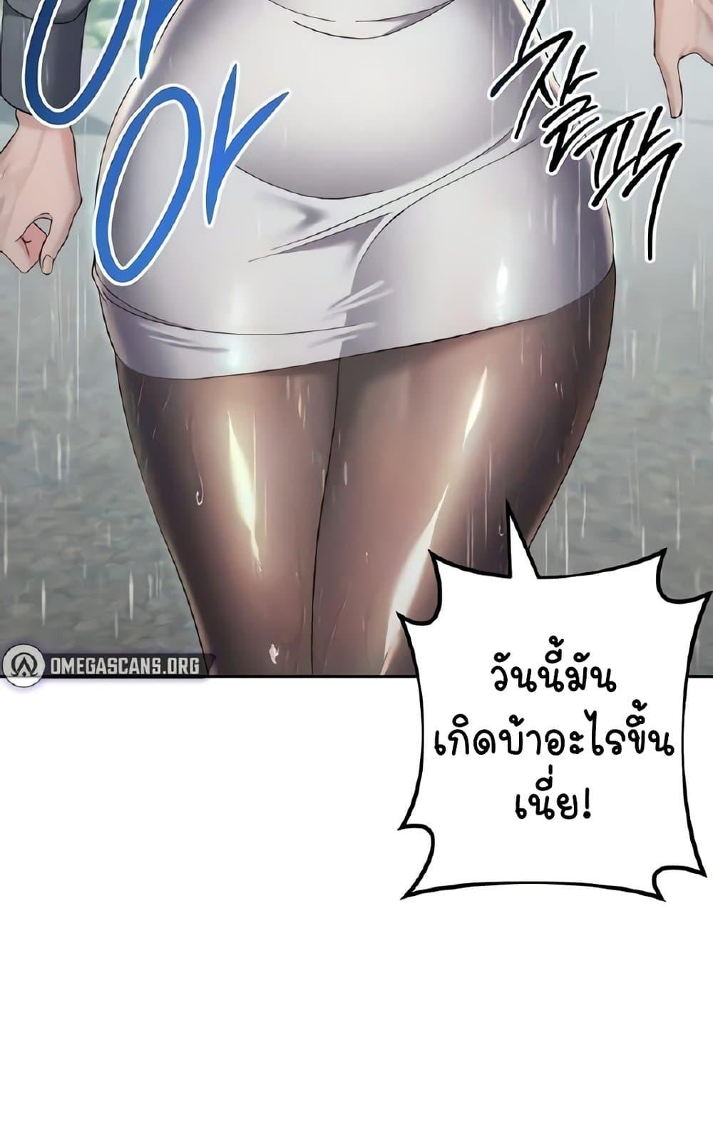 Outsider: The Invisible Man – Outsider: The Invisible Man – ตอนที่ 31 หน้า 149