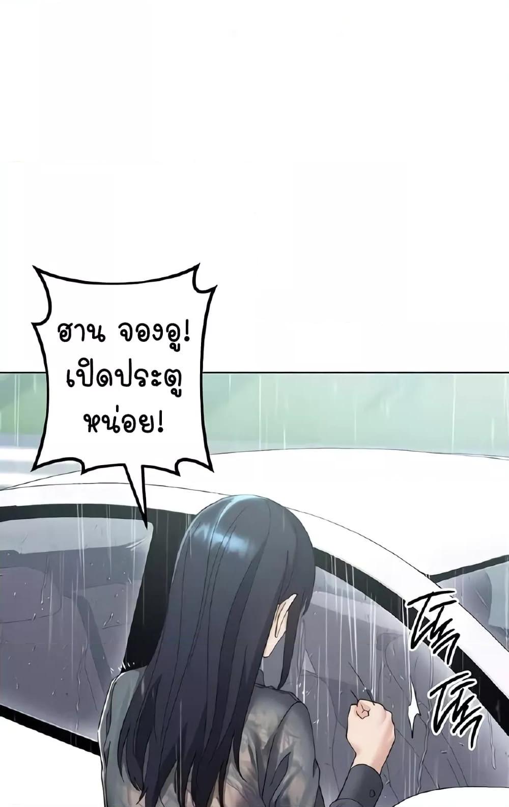 Outsider: The Invisible Man – Outsider: The Invisible Man – ตอนที่ 31 หน้า 150