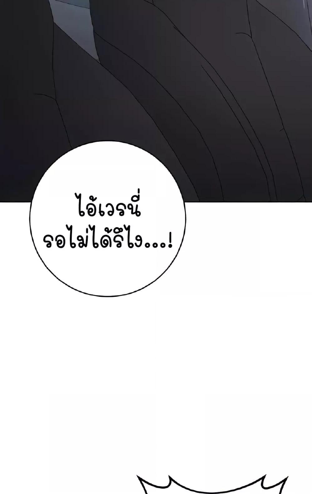 Outsider: The Invisible Man – Outsider: The Invisible Man – ตอนที่ 31 หน้า 153