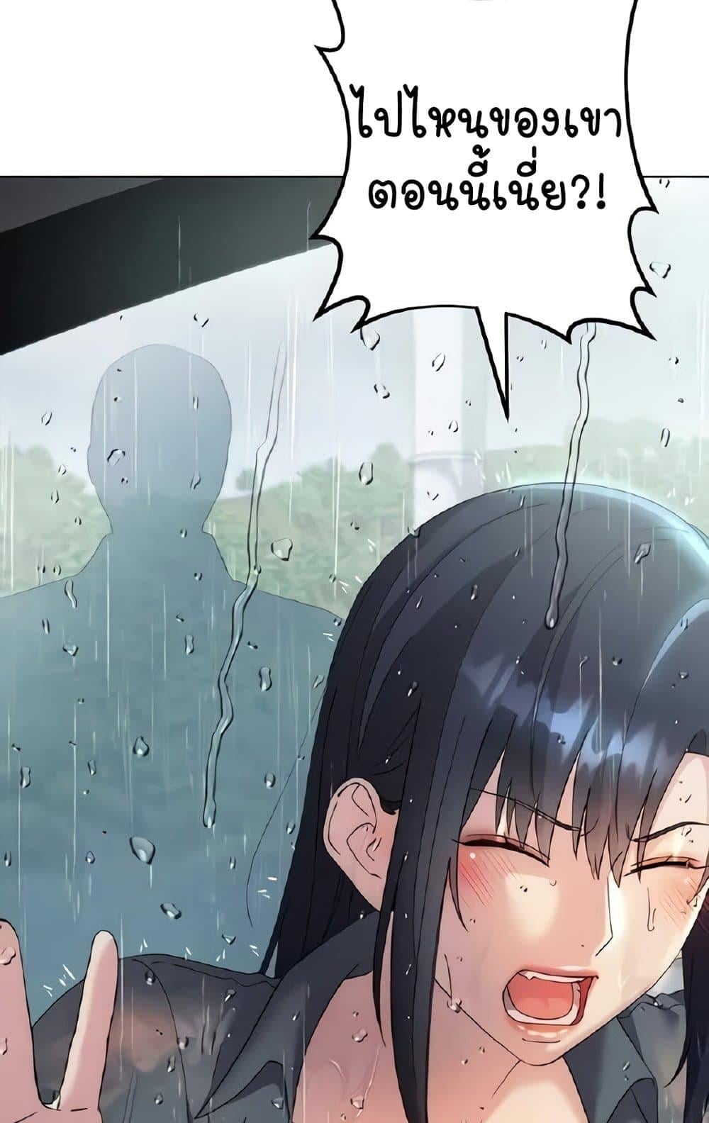 Outsider: The Invisible Man – Outsider: The Invisible Man – ตอนที่ 31 หน้า 154