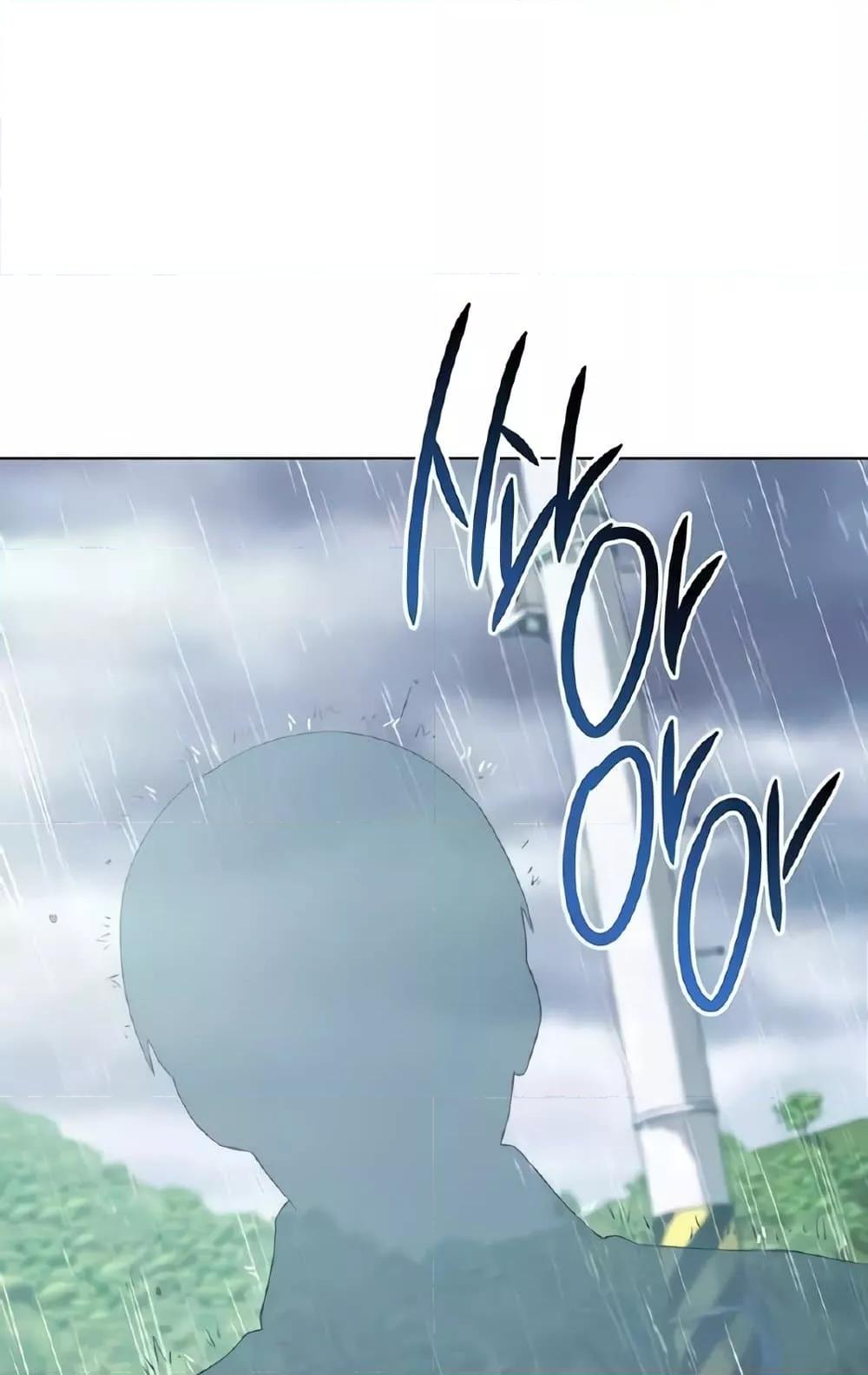 Outsider: The Invisible Man – Outsider: The Invisible Man – ตอนที่ 31 หน้า 156