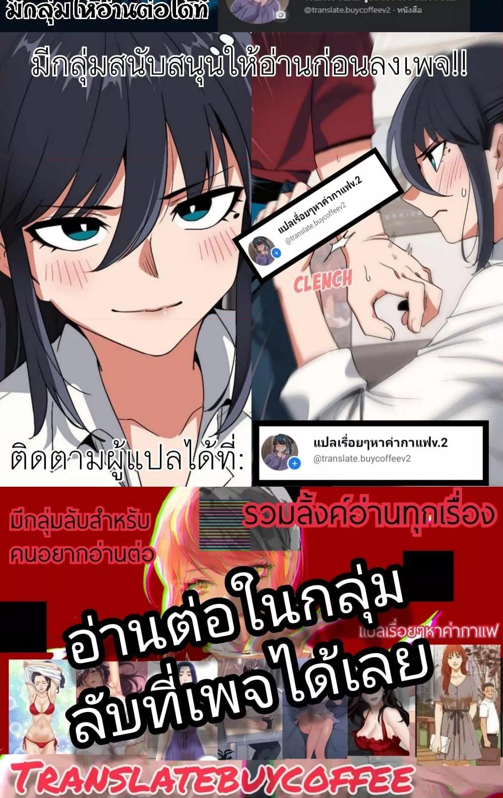 Outsider: The Invisible Man – Outsider: The Invisible Man – ตอนที่ 31 หน้า 159