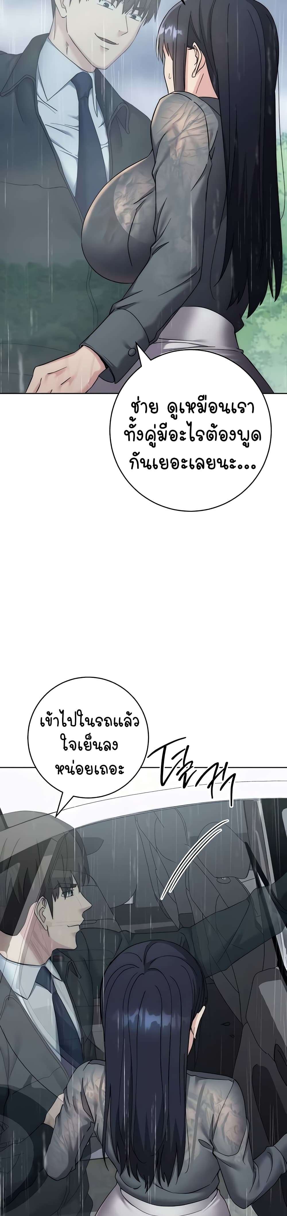 Outsider: The Invisible Man – Outsider: The Invisible Man – ตอนที่ 32 หน้า 7