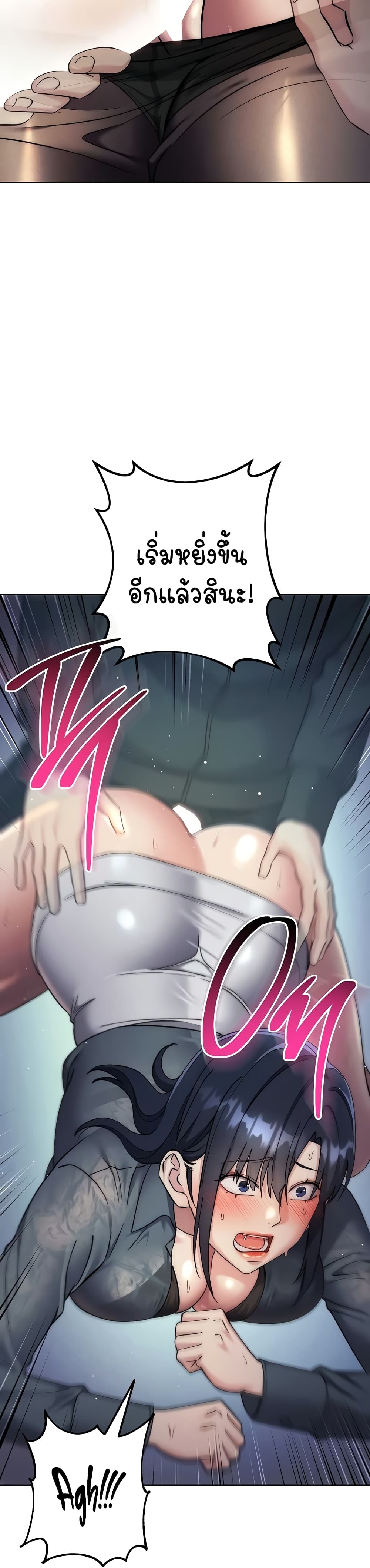 Outsider: The Invisible Man – Outsider: The Invisible Man – ตอนที่ 32 หน้า 11