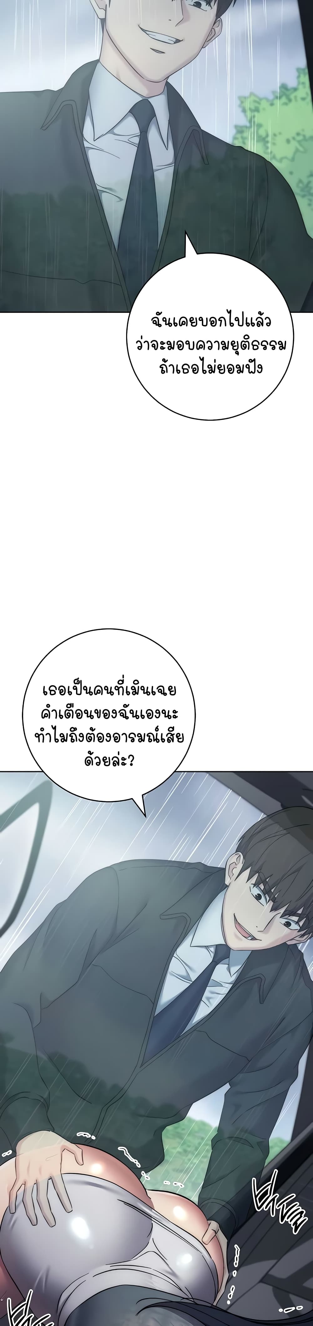 Outsider: The Invisible Man – Outsider: The Invisible Man – ตอนที่ 32 หน้า 13