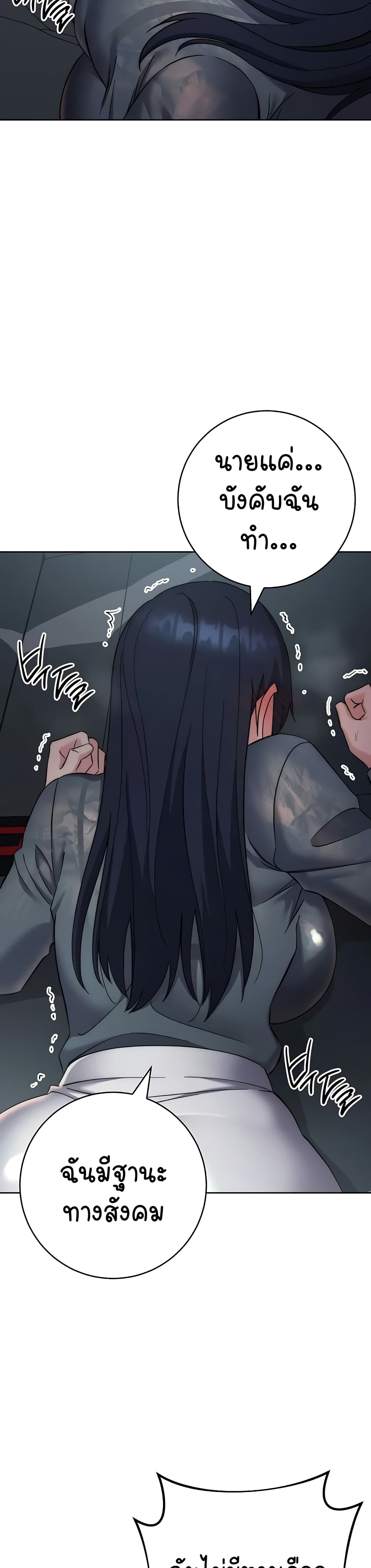 Outsider: The Invisible Man – Outsider: The Invisible Man – ตอนที่ 32 หน้า 14