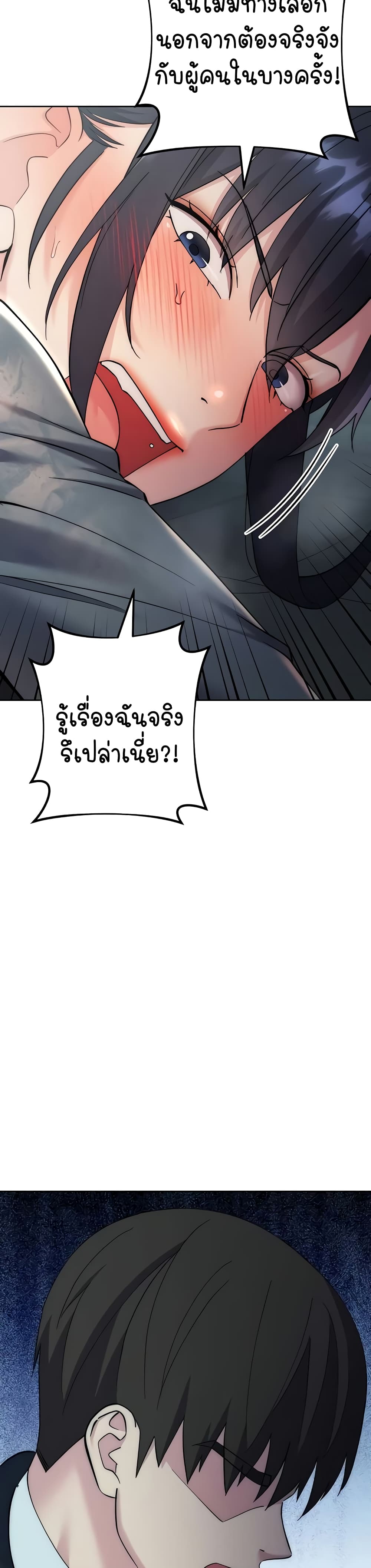 Outsider: The Invisible Man – Outsider: The Invisible Man – ตอนที่ 32 หน้า 15