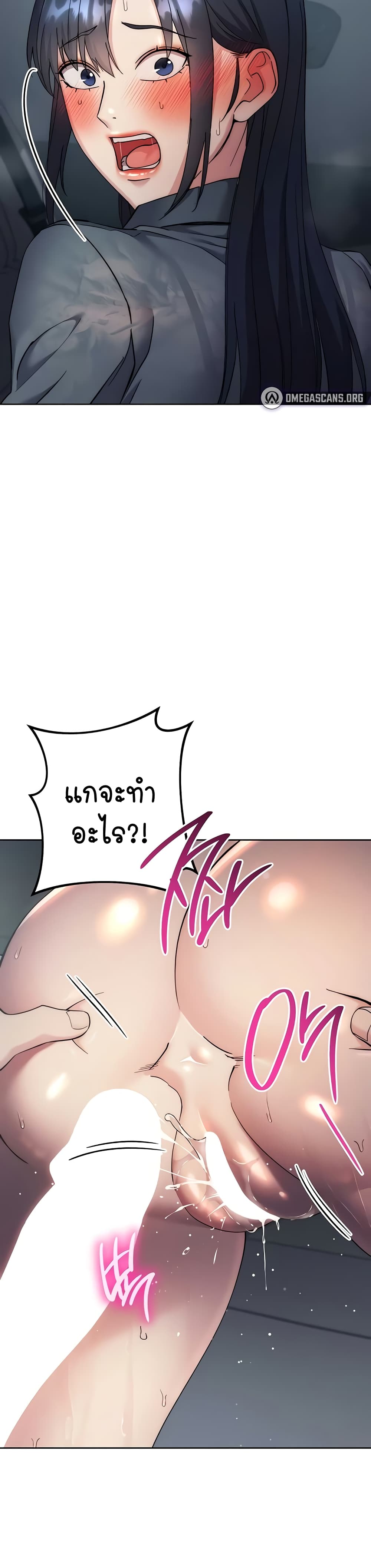 Outsider: The Invisible Man – Outsider: The Invisible Man – ตอนที่ 32 หน้า 28