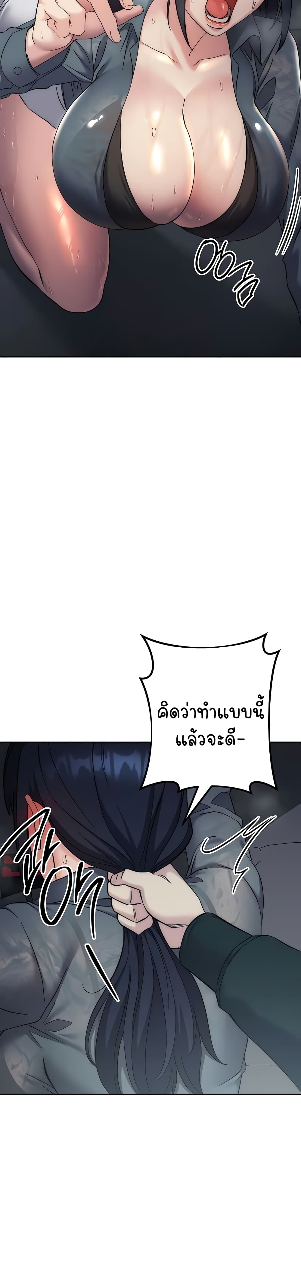 Outsider: The Invisible Man – Outsider: The Invisible Man – ตอนที่ 32 หน้า 30