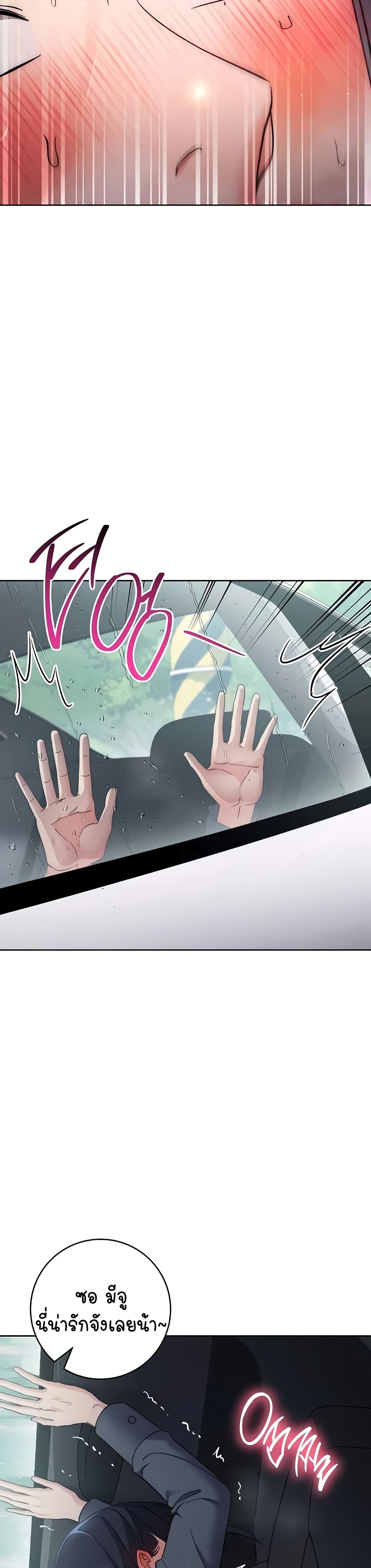 Outsider: The Invisible Man – Outsider: The Invisible Man – ตอนที่ 32 หน้า 32