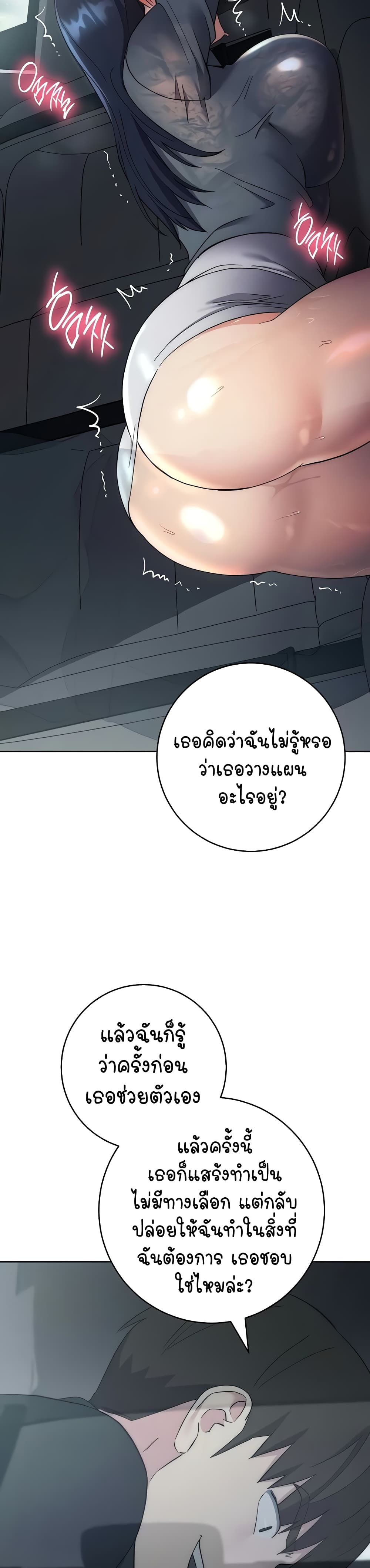 Outsider: The Invisible Man – Outsider: The Invisible Man – ตอนที่ 32 หน้า 33